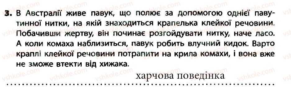 фото задание 3 - додаткове завдання