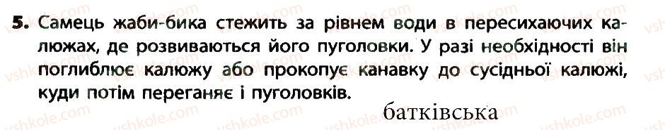 фото задание 5 - додаткове завдання
