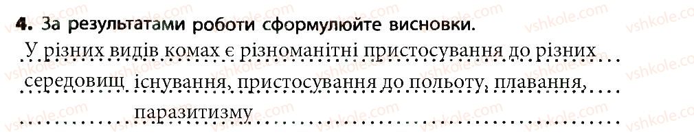 фото задание 4 - практична робота №1