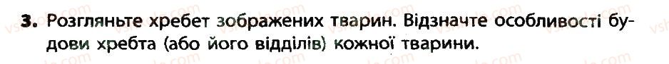 фото задание 3 - практична робота №5