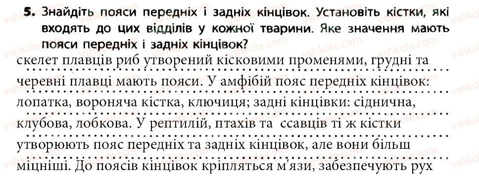 фото задание 5 - практична робота №5
