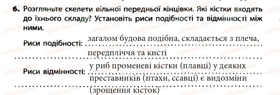 фото задание 6 - практична робота №5