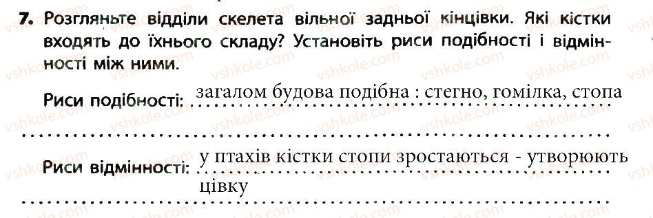 фото задание 7 - практична робота №5