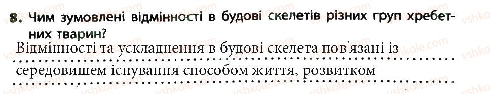 фото задание 8 - практична робота №5