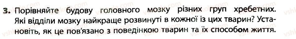 фото задание 3 - практична робота №6