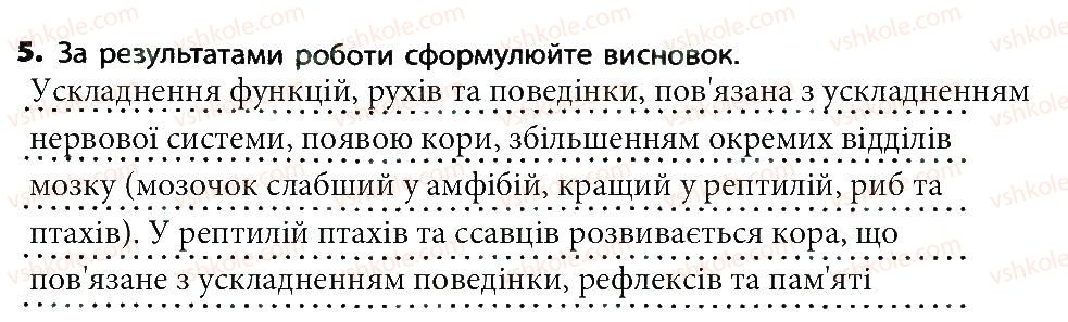 фото задание 5 - практична робота №6