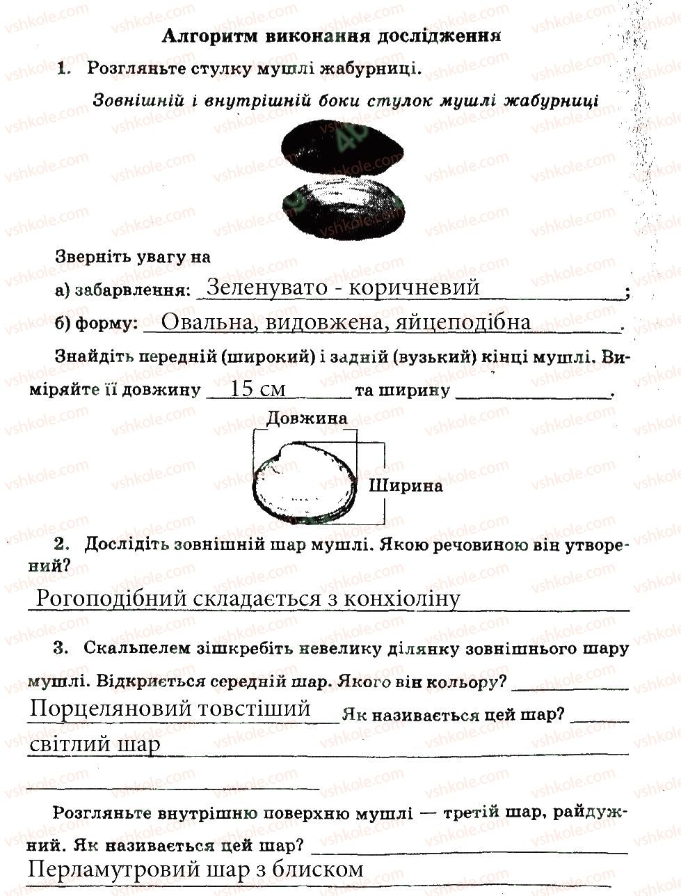 фото задание лд2 - лабораторні дослідження
