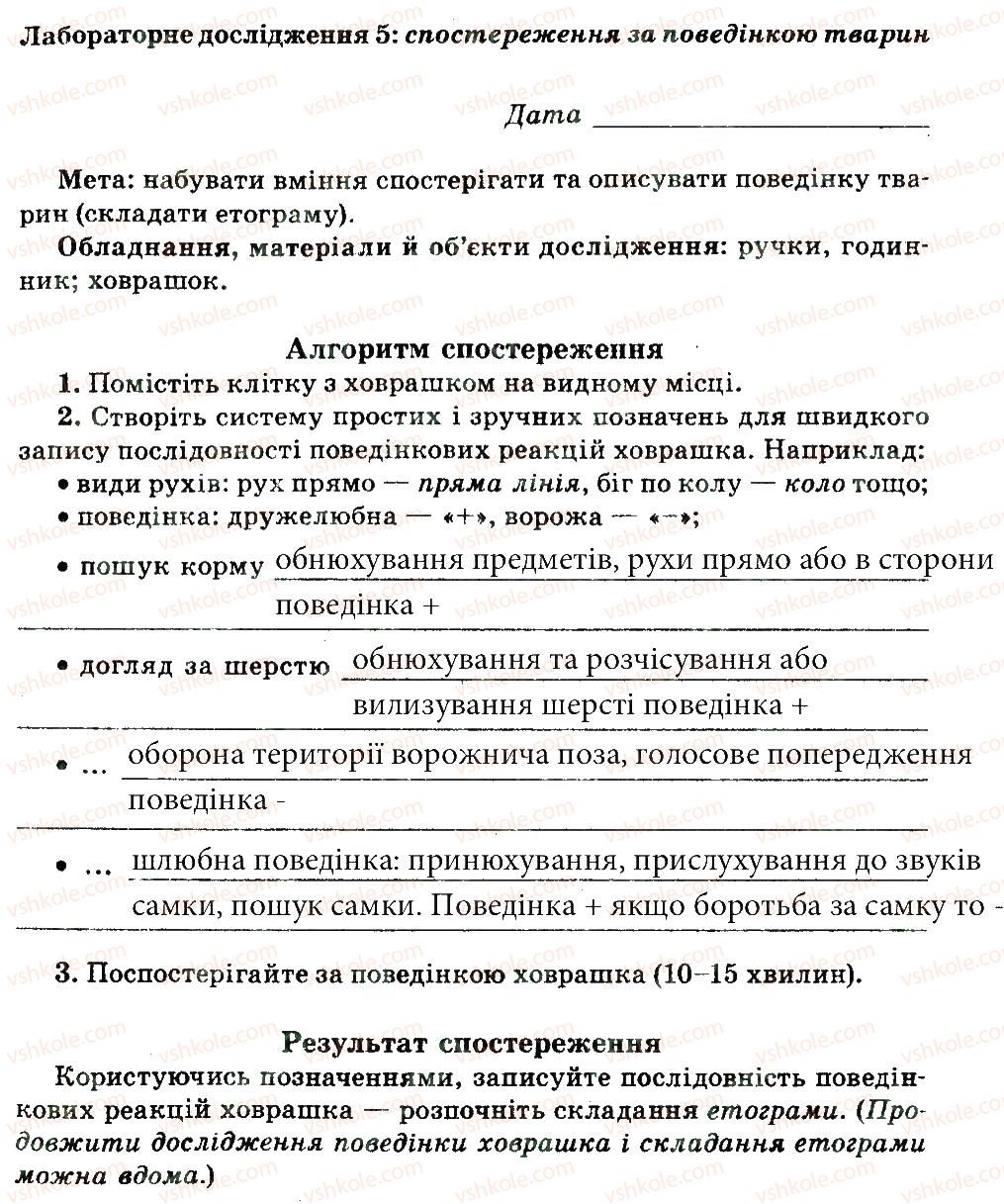 фото задание лд5 - лабораторні дослідження