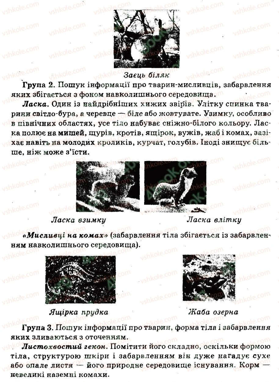 фото задание 1 - міні-проекти