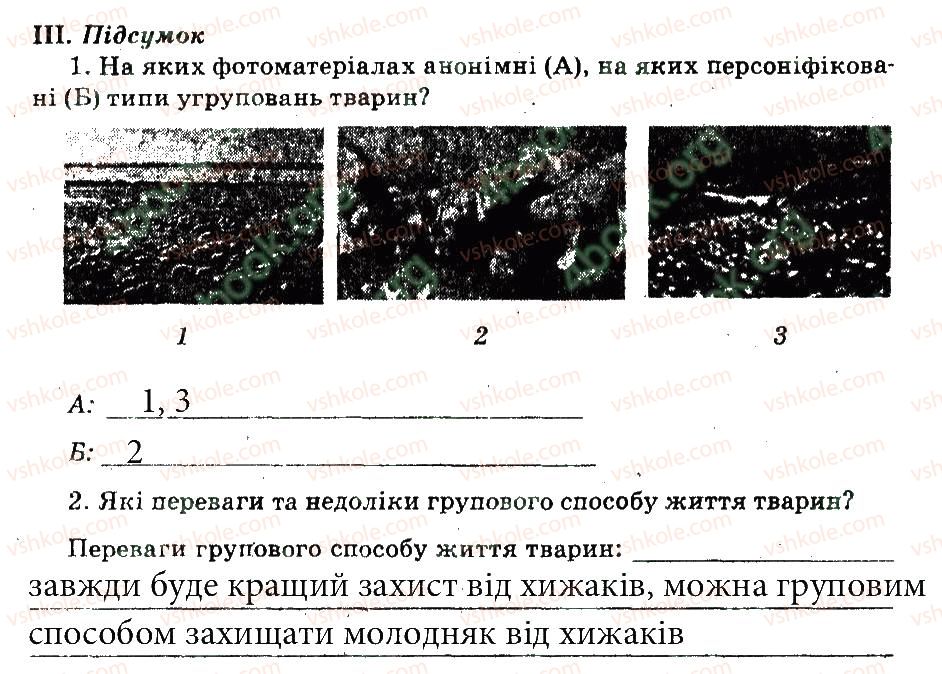 фото задание 2 - практична робота 7 - практичні роботи