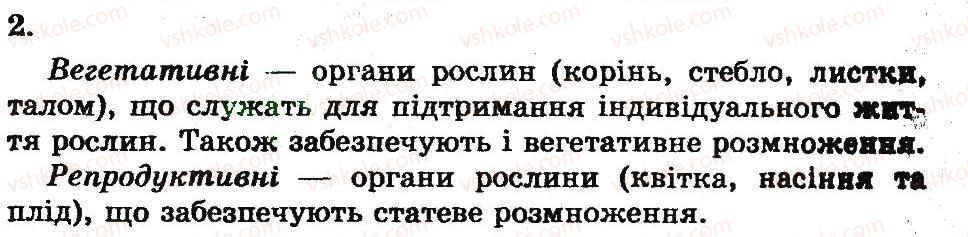 фото задание 2 - будова та функції коренів - розділ 1. рослини