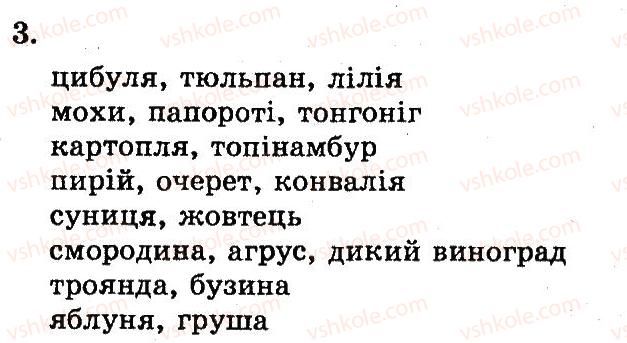 фото задание 3 - способи розмноження рослин. вегетативне розмноження рослин - розділ 1. рослини