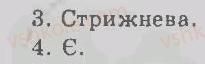 фото задание 3 - варіант 1 - загальна характеристика та класифікація покритонасінних - тема 6. покритонасінні рослини