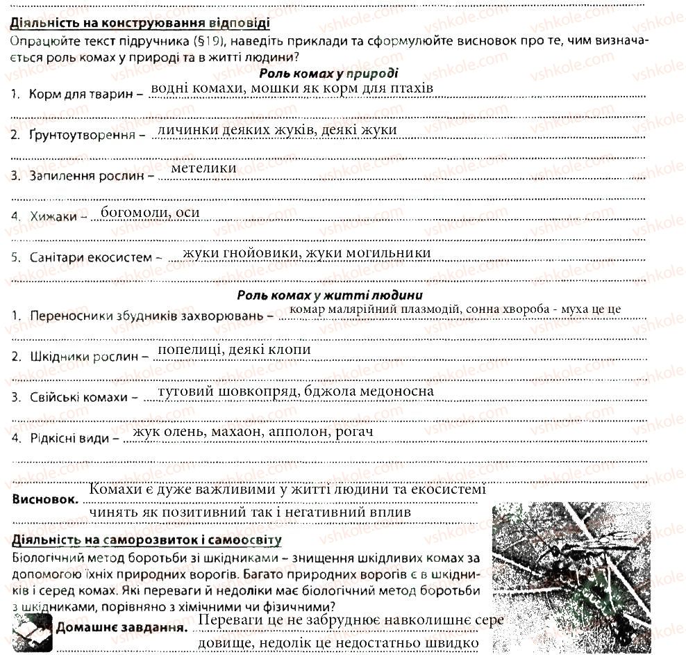 фото задание 19 - уроки 1-20