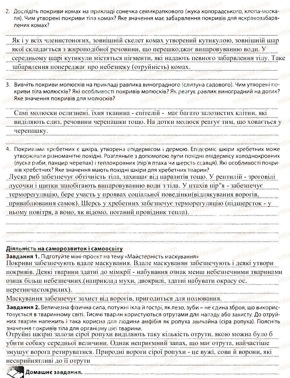 фото задание 42 - уроки 41-63