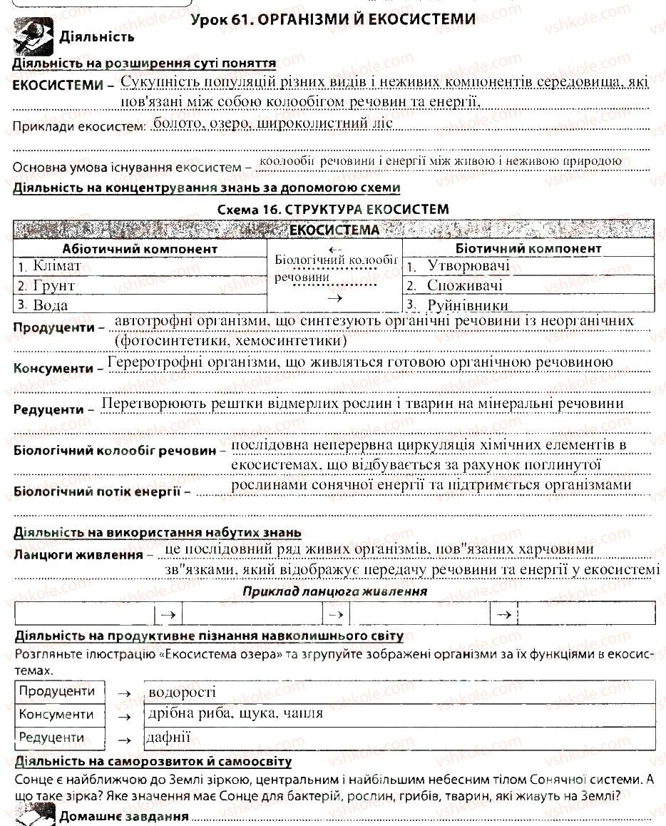 фото задание 61 - уроки 41-63