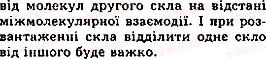 фото задание 3 - § 14. взаємодія молекул - глава 2. будова речовини