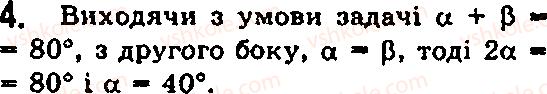 фото задание 4 - § 21. відбивання світла. закони відбивання світла - глава 3. світлові явища