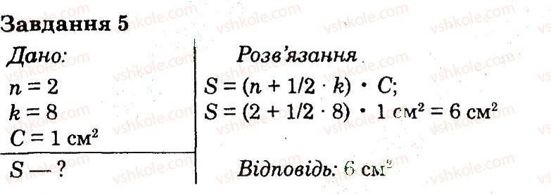 фото задание 5 - варіант 2 - контрольна робота 1 - контрольні роботи