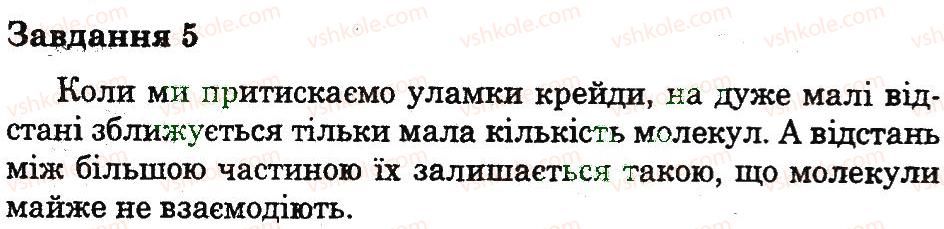 фото задание 5 - варіант 1 - контрольна робота 2 - контрольні роботи