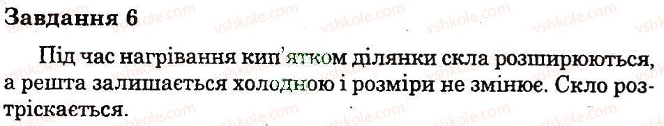 фото задание 6 - варіант 1 - контрольна робота 2 - контрольні роботи