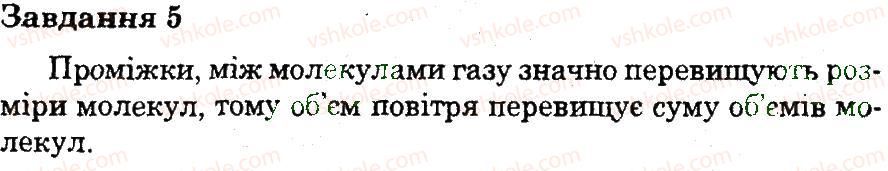 фото задание 5 - варіант 2 - контрольна робота 2 - контрольні роботи