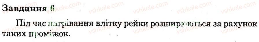 фото задание 6 - варіант 2 - контрольна робота 2 - контрольні роботи