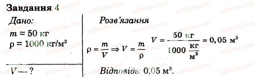 фото задание 4 - варіант 3 - контрольна робота 2 - контрольні роботи