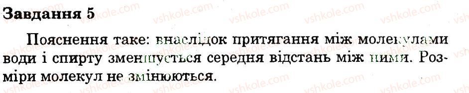 фото задание 5 - варіант 3 - контрольна робота 2 - контрольні роботи