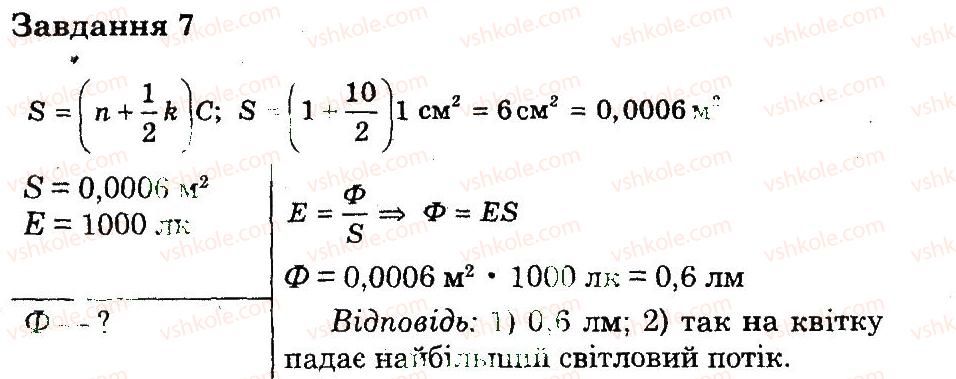 фото задание 7 - варіант 1 - контрольна робота 3 - контрольні роботи
