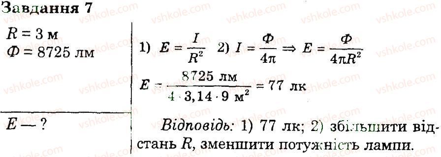 фото задание 7 - варіант 2 - контрольна робота 3 - контрольні роботи