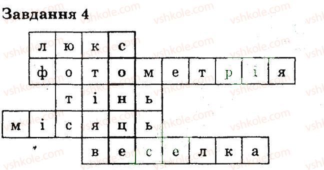 фото задание 4 - варіант 3 - контрольна робота 3 - контрольні роботи