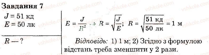 фото задание 7 - варіант 3 - контрольна робота 3 - контрольні роботи