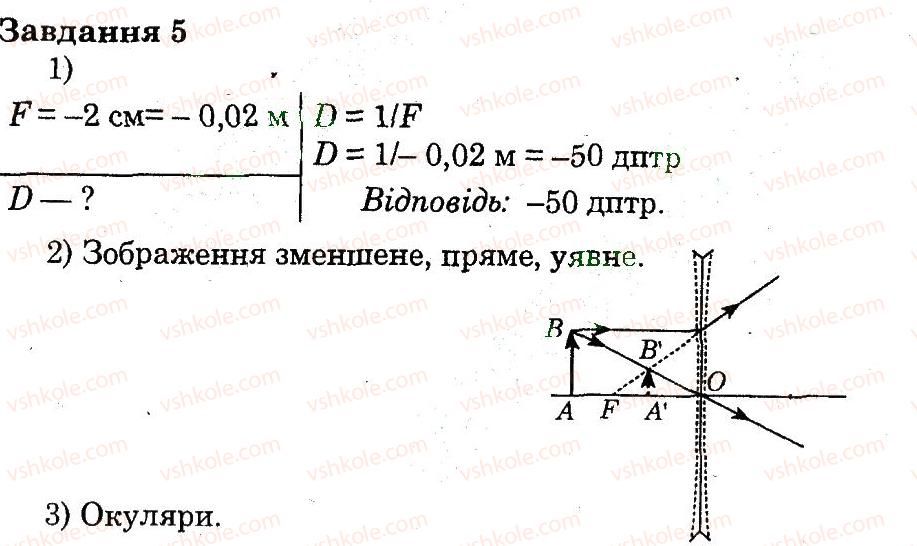 фото задание 5 - варіант 2 - контрольна робота 4 - контрольні роботи