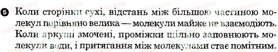фото задание 6 - варіант 2 - картка контролю теоретичних знань 2 - практичні тренінги та картки теоретичних знань