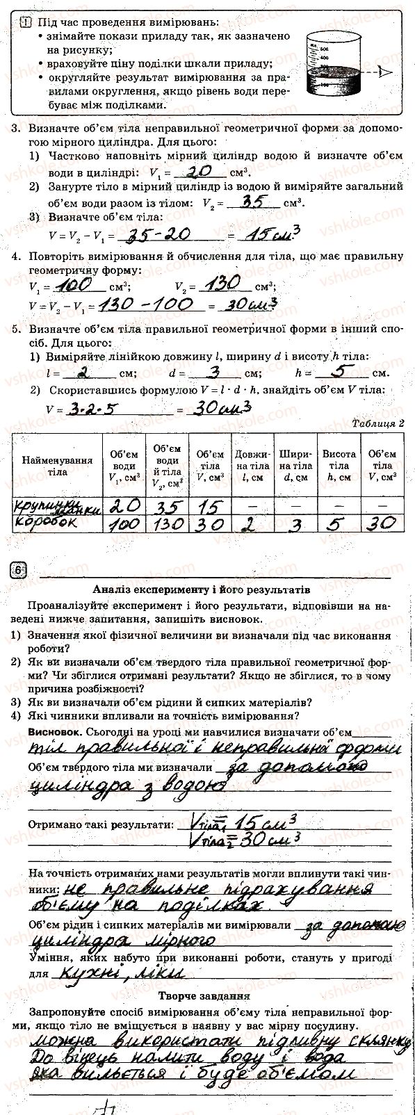 фото задание 2 - лабораторні роботи