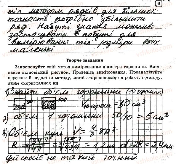 фото задание 3 - лабораторні роботи
