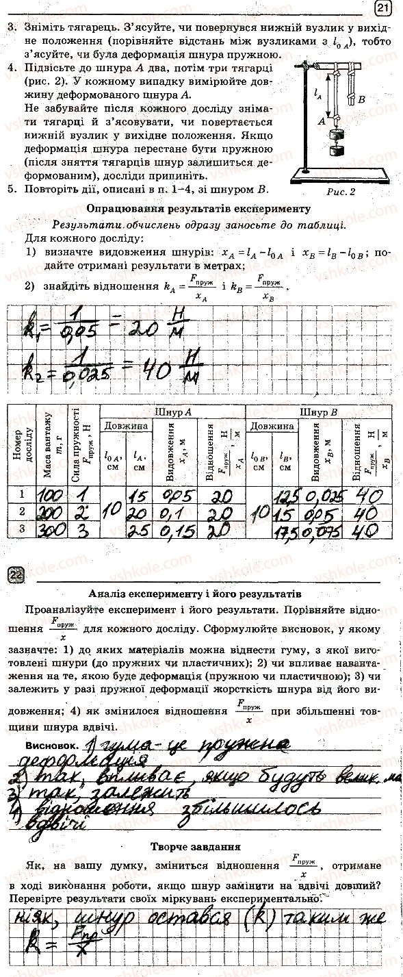 фото задание 8 - лабораторні роботи