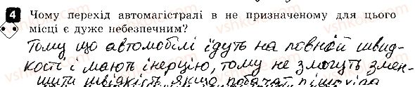 фото задание 4 - варіант 2 - контроль теоретичних знань № 2. взаємодія тіл. сила - контроль теоретичних знань
