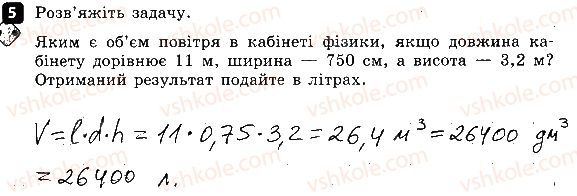 фото задание 5 - варіант 1 - контрольна робота № 1. фізика як природнича наука - контрольні роботи