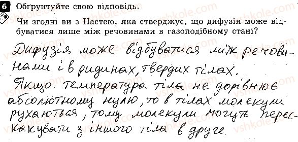 фото задание 6 - варіант 1 - контрольна робота № 1. фізика як природнича наука - контрольні роботи