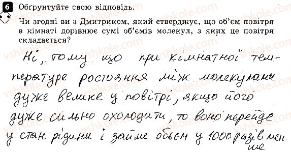 фото задание 6 - варіант 2 - контрольна робота № 1. фізика як природнича наука - контрольні роботи
