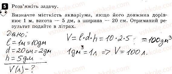фото задание 5 - варіант 3 - контрольна робота № 1. фізика як природнича наука - контрольні роботи