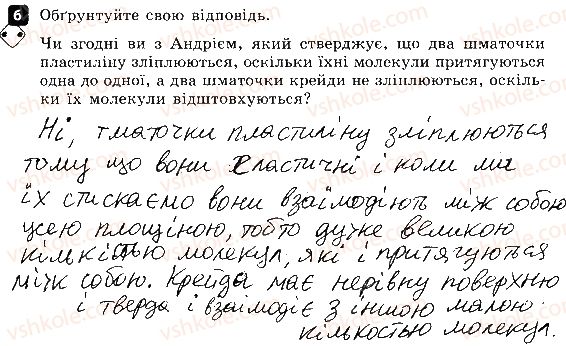 фото задание 6 - варіант 3 - контрольна робота № 1. фізика як природнича наука - контрольні роботи