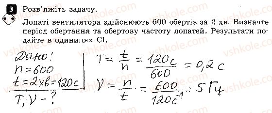 фото задание 3 - варіант 1 - контрольна робота № 2. механічний рух - контрольні роботи
