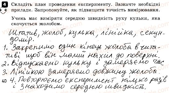 фото задание 4 - варіант 1 - контрольна робота № 2. механічний рух - контрольні роботи