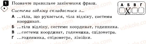 фото задание 1 - варіант 2 - контрольна робота № 2. механічний рух - контрольні роботи