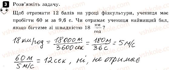 фото задание 3 - варіант 2 - контрольна робота № 2. механічний рух - контрольні роботи