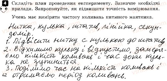 фото задание 4 - варіант 2 - контрольна робота № 2. механічний рух - контрольні роботи