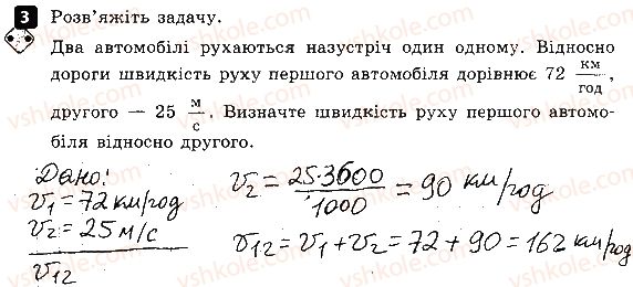 фото задание 3 - варіант 3 - контрольна робота № 2. механічний рух - контрольні роботи